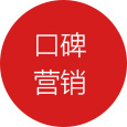 全網(wǎng)營(yíng)銷(xiāo)品牌推廣