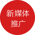 全網(wǎng)營(yíng)銷(xiāo)品牌推廣