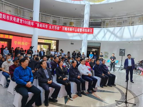 翰墨丹青頌黨恩 科學(xué)文明樹新風(fēng)——濮陽(yáng)市舉辦慶祝建黨100周年反邪教書畫展暨筆會(huì)活動(dòng)