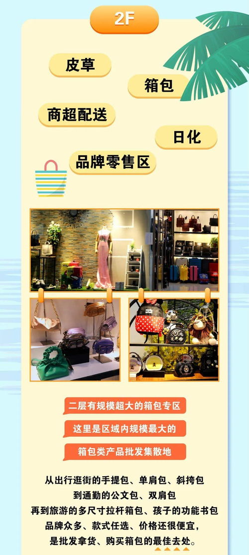 小商品的海洋，巨實惠的貨源——商貿城2號廣場批發貿易指南